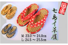 七島イちりめん鼻緒の草履（辛子）Lサイズ_1691R-6