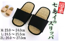 国東産七島イ畳表のスリッパ（Mサイズ：ベージュ）_1692R-4