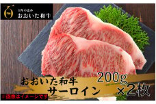 冷蔵発送/おおいた和牛サーロインステーキ400ｇ_1839R