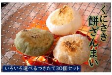 こだわりの米で作った！つきたて丸餅（白餅 5P）_1849R-1