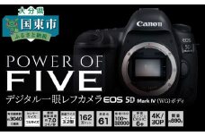  【Canon】 キヤノン 一眼レフ カメラ EOS 5D MarkIV  WG ボディ キャノン 家電 _0009C