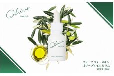クリーブ フォースキン「オリーブオイル セラム」_1958R