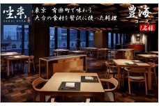 東京・有楽町で味わう坐来大分贅沢 コース料理お食事券「豊海」 1名様分 _2109R