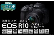 【Canon】 キヤノン ミラーレスカメラ EOS R10 レンズキット 18-150ｍｍ キャノン 一眼 家電_0018C