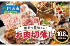 毎月お届け！美味い3種のお肉切落し1.8kg定期便/計6回発送_2165R-M