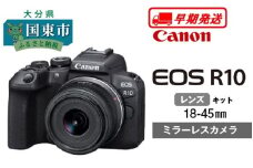 【早期発送 / 2週間以内】【Canon】 キヤノン ミラーレス カメラ EOS R10 レンズキット 18-45ｍｍ キャノン 一眼 家電_0024C