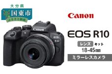 【Canon】 キヤノン ミラーレス カメラ EOS R10 レンズキット 18-45ｍｍ キャノン 一眼 家電_0024C