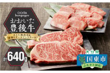 【豊後牛セット】 カルビ焼肉用 ＆ 霜降りサーロインステーキ_2185R