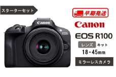 【早期発送 / 2週間以内】【Canon】 キヤノン ミラーレスカメラ EOS R100 レンズキット 18-45mm スターターセット キャノン 一眼 家電_0033C