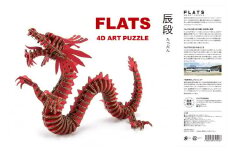 段ボール製組立キット 【辰段（たつだん）（赤）2024干支】 1体分_2320R