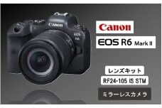 【Canon】 キヤノン ミラーレス カメラ EOS R6 MarkⅡ RF24-105 IS STM レンズキット キャノン 一眼 家電 _0037C
