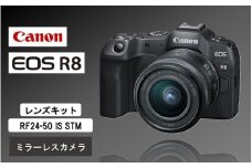【Canon】 キヤノン ミラーレス カメラ EOS R8 RF24-50 IS STM レンズキット キャノン 一眼 家電  _0040C