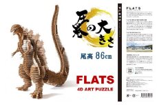 段ボール製組立キット 【シン・ゴジラ（ナチュラル）】 1体分_2343R