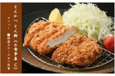 大分市府内町で国東産豚を食す！「とんかつ とん樹」お食事券Cコース1名様分_2331R