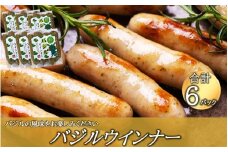 バジルウインナー 100g×6パック_2428R