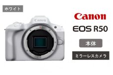 【ホワイト】 キヤノン ミラーレス カメラ EOS R50 ボディー Canon キャノン 一眼 家電_0041C-1