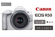 【ホワイト】 キヤノン ミラーレス カメラ EOS R50 レンズキット Canon キャノン 一眼 家電_0042C-1