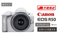【早期発送 / 2週間以内】 【ホワイト】 キヤノン ミラーレスカメラ EOS R50 ダブルズームキット Canon キャノン 一眼 家電 _0043C-1