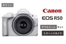 【ホワイト】 キヤノン ミラーレスカメラ EOS R50 ダブルズームキット Canon キャノン 一眼 家電 _0043C-1