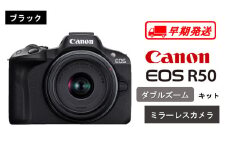 【早期発送 / 2週間以内】 【ブラック】 キヤノン ミラーレス カメラ EOS R50 ダブルズームキット Canon キャノン 一眼 家電_0043C-2