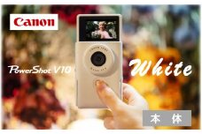 【Canon】 キヤノン Vlog カメラ PowerShot V10 本体のみ ホワイト キャノン 動画 家電 旅行 軽量_0044C