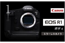 【Canon】 キヤノン ミラーレス カメラ EOS R1 ボディーのみ キャノン 一眼 家電_0046C