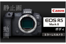 【Canon】 キヤノン ミラーレス カメラ EOS R5 MarkⅡ ボディーのみ キャノン 一眼 家電 _0047C