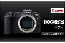 【Canon】 キヤノン ミラーレス カメラ EOS RP ボディーのみ キャノン 一眼 家電 _0049C