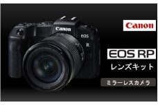 【Canon】 キヤノン ミラーレス カメラ EOS RP レンズキット RF24-105mm F4-7.1 IS STM キャノン 一眼 家電 _0050C