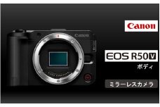 【Canon】 キヤノン ミラーレス カメラ EOS R50V ボディーのみ キャノン 一眼 動画 家電 旅行 軽量_0051C