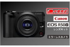 【早期発送 / 2週間以内】【Canon】 キヤノン ミラーレス カメラ EOS R50V レンズキット  キャノン 一眼 動画 家電 旅行 軽量 RF-S14-30mm F4-6.3 IS STM PZ_0052C