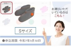【9月30日まで】【限定色】【グレー・Ｓ】クロッツやわらか湯たんぽ/足用ショートタイプ_2566R-1