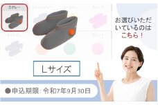 【9月30日まで】【限定色】【グレー・Ｌ】クロッツやわらか湯たんぽ/足用ショートタイプ_2566R-3