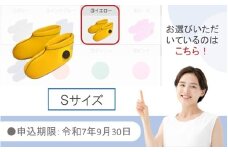 【9月30日まで】【限定色】【イエロー・Ｓ】クロッツやわらか湯たんぽ/足用ショートタイプ_2566R-7