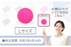 【9月30日まで】【限定色】【ピンク・Ｌ】クロッツやわらか湯たんぽ/足用ショートタイプ_2566R-24