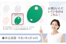 【9月30日まで】【限定色】【グリーン】クロッツやわらか湯たんぽ/たまご型_2583R-6