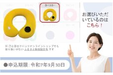 【9月30日まで】【限定色】【イエロー】クロッツやわらか湯たんぽ/肩用タイプ_2584R-3