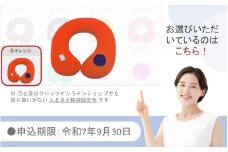 【9月30日まで】【限定色】【オレンジ】クロッツやわらか湯たんぽ/肩用タイプ_2584R-5