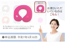 【9月30日まで】【限定色】【ピンク】クロッツやわらか湯たんぽ/肩用タイプ_2584R-4