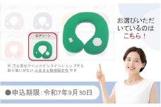 【9月30日まで】【限定色】【グリーン】クロッツやわらか湯たんぽ/肩用タイプ_2584R-6