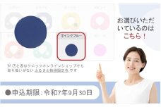 【9月30日まで】【限定色】【インクブルー】クロッツやわらか湯たんぽ/肩用タイプ_2584R-7