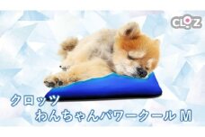 クロッツ わんちゃんパワークールM_2607R