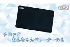 クロッツ わんちゃんパワークール L_2608R
