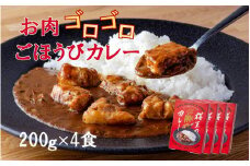 くにさき桜王のゴロゴロ豚カレー（200g×4食）_2324R