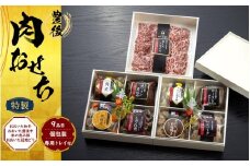 【受付9月30日まで】2026 肉おせち 三段重 3～4人前 年内お届け 令和8年 お節 御節 正月 謹製 家族 3段重 個包装 お肉づくし 年内発送_2567R