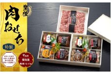 【受付9月30日まで】2026 肉おせち 三段重 3～4人前 年内お届け 令和8年 お節 御節 正月 謹製 家族 3段重 個包装 お肉づくし 年内発送_2567R