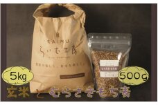 らいむ工房のむらさきもち麦500gと玄米5kg_1903R