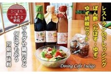 洋食店のドレッシング・ぽん酢(かぼす・柚子)・柚子胡椒のセット　AF01【1087853】
