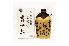 大分むぎ焼酎二階堂 吉四六 つぼ(720ml) RG04【1092914】