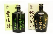 大分むぎ焼酎二階堂 豊後路・やつがい(各720ml×1)セット RG10【1092920】